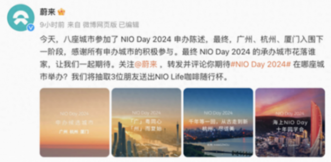 廣州、杭州、廈門入圍蔚來NIO Day 2024候選城市