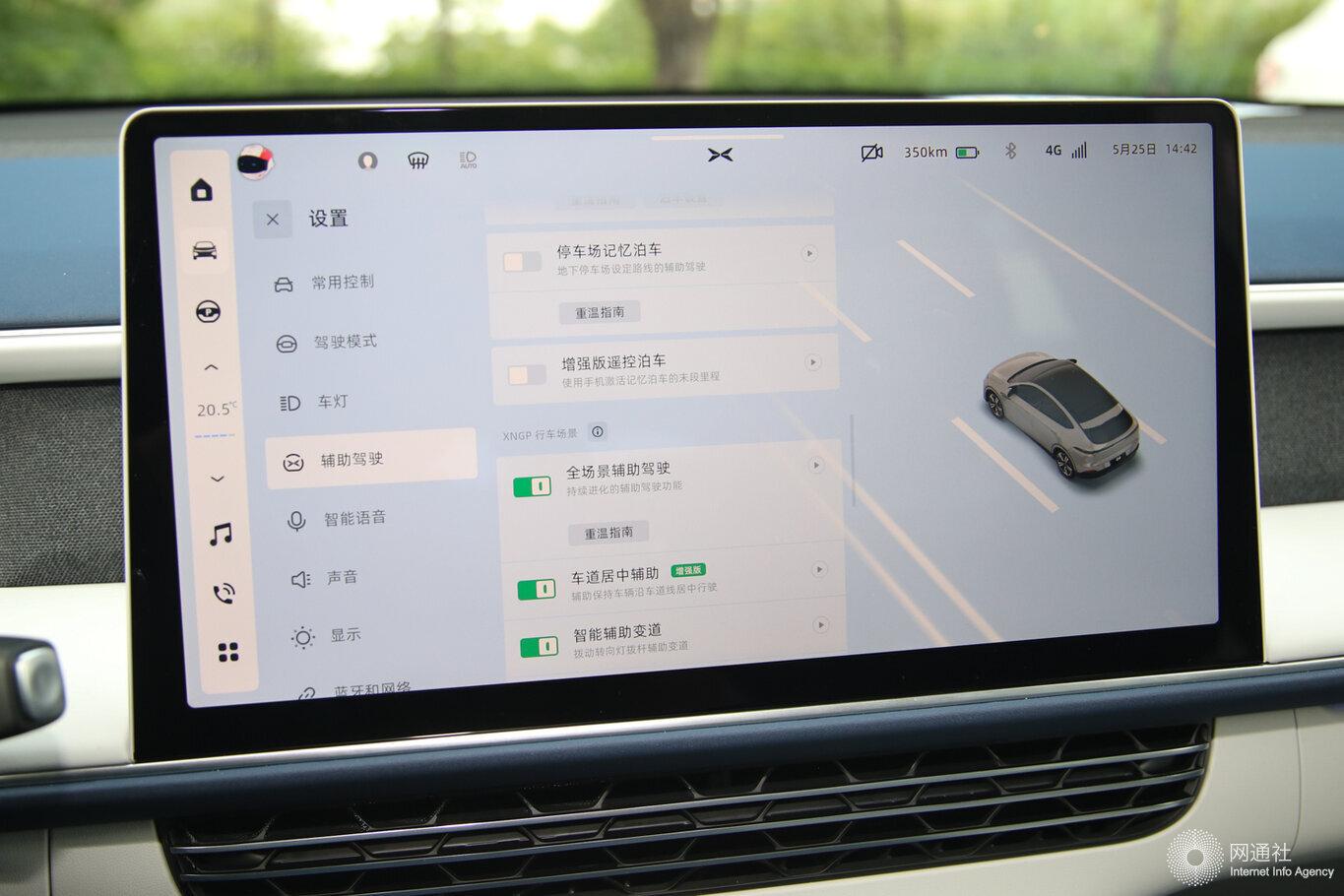 小鵬G6亮相古德伍德速度節 即將進入英國市場
