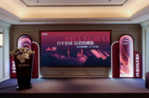 2024城市更新“一江一河”論壇圓滿落幕