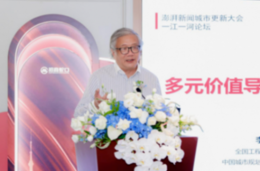 2024城市更新“一江一河”論壇圓滿落幕