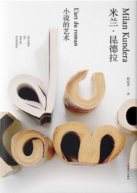 文學(xué)能成為拯救人類精神的最后歸宿嗎