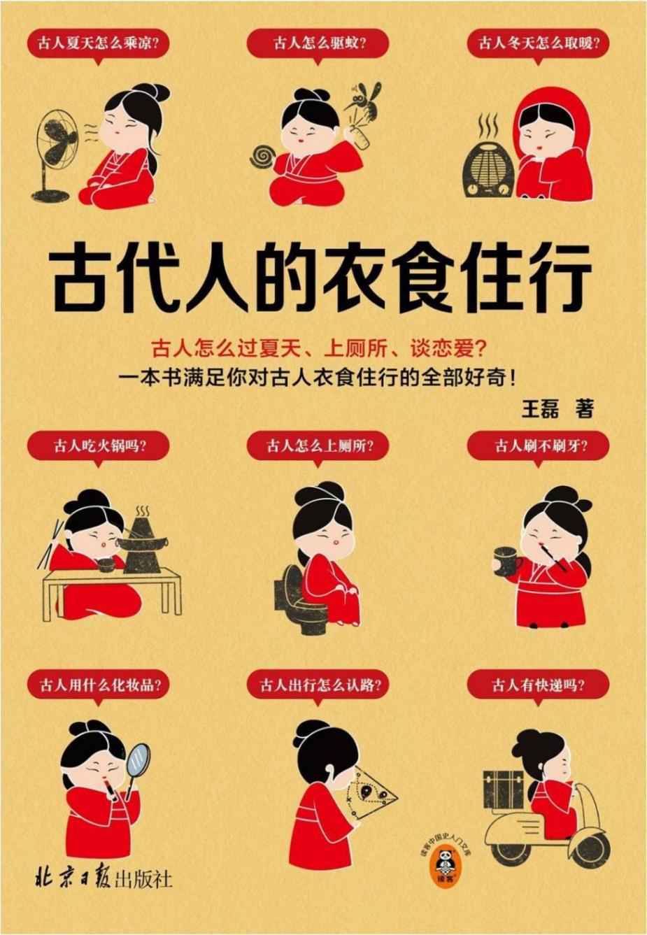 消暑與驅蚊:古人怎么過夏天?