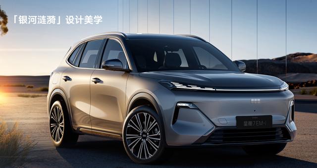 星艦7 EM-i即將上市,或成為宋PLUS DM-i最大對手-有駕 星艦7 EM-i即將上市,或成為宋PLUS DM-i最大對手-有駕