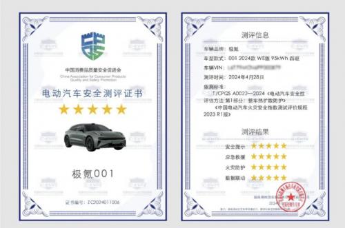 極氪001 2025:智能系統與性能配置升級,全面提升出行體驗-有駕 極氪001 2025:智能系統與性能配置升級,全面提升出行體驗-有駕