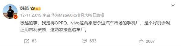 字節(jié)跳動能否成為極越汽車的救命稻草?網(wǎng)友熱議接盤可能性