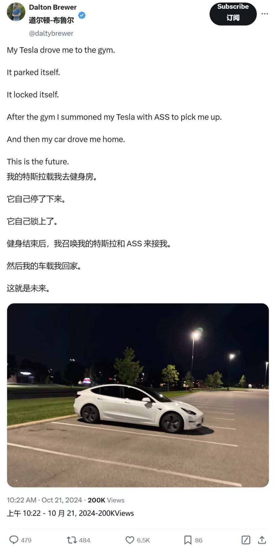 特斯拉中國上線“找車主”新功能:高級智能召喚來了!