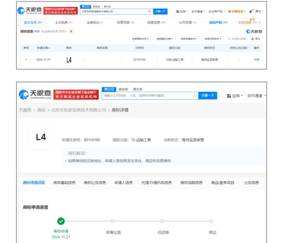 理想汽車注冊“L4”商標,智能駕駛新篇章或即將開啟
