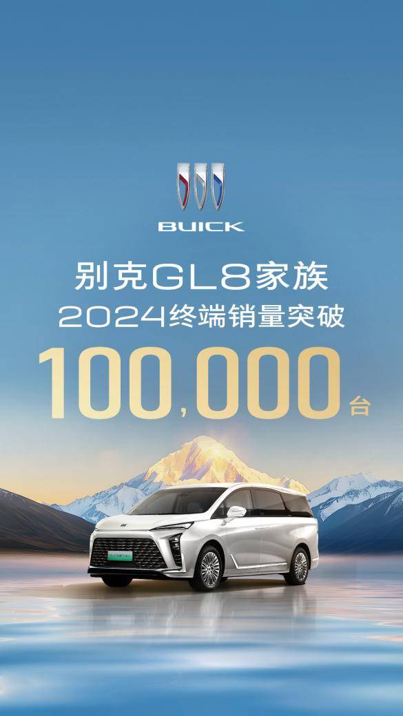 上汽通用2024年逆境重生,2025年智電藍圖蓄勢待發(fā)