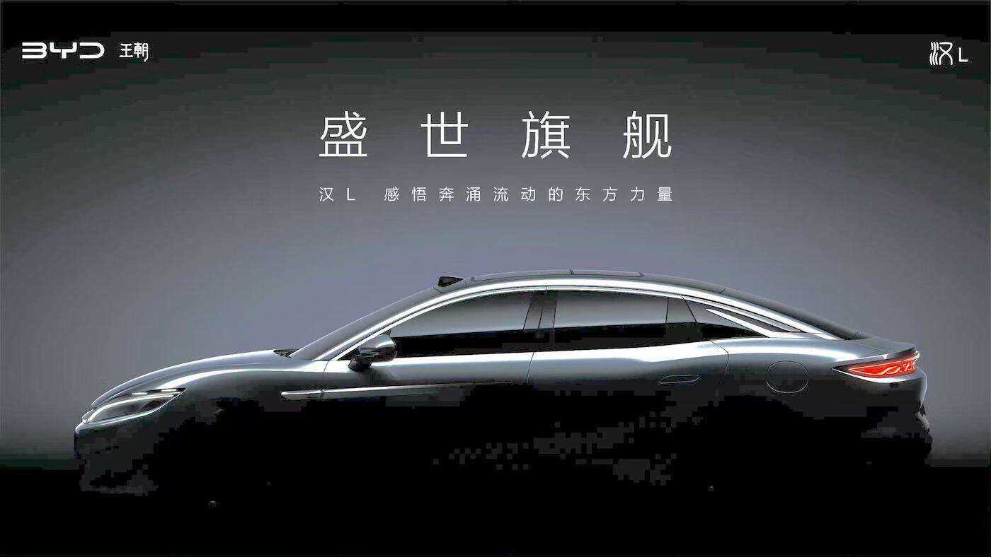 全新比亞迪漢L將來襲,極速2170km/h,造型帥氣,還是后驅(qū)?