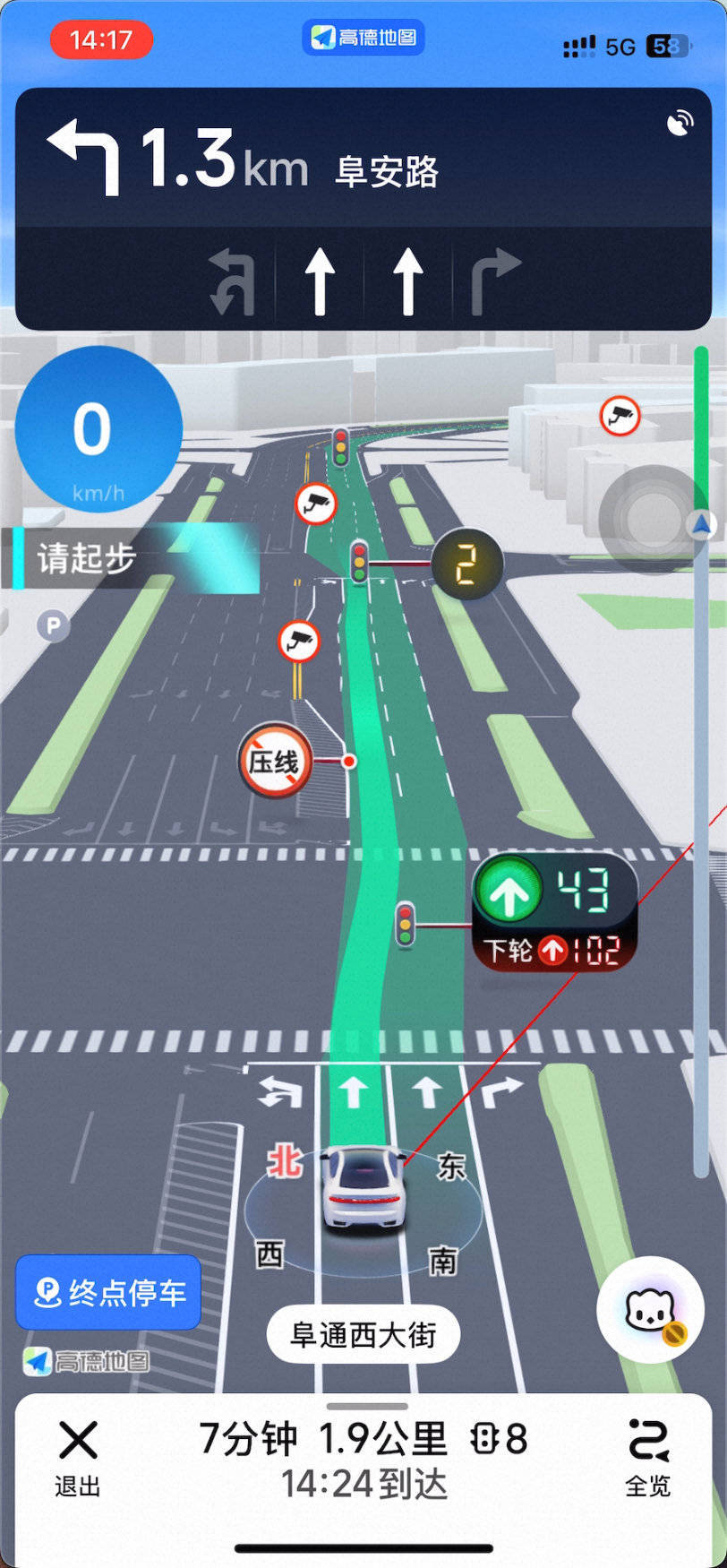 高德地圖紅綠燈AI領(lǐng)航:從讀秒到智能引導(dǎo),駕車出行新體驗(yàn)!