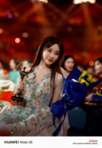 華為Mate X6微博之夜展現(xiàn)非凡影像,追星新神器強得飛起!
