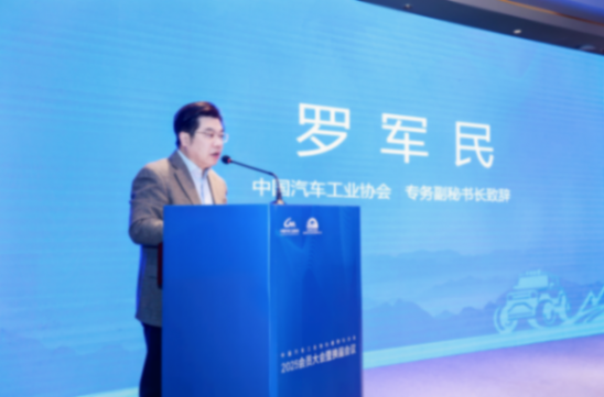 中國汽車工業協會越野車分會2025會員大會暨換屆大會成功召開