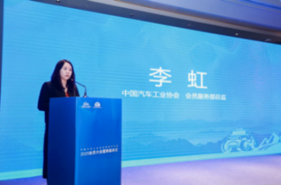 中國汽車工業協會越野車分會2025會員大會暨換屆大會成功召開