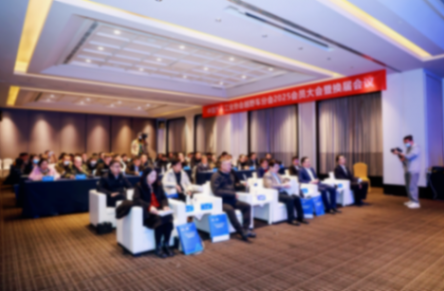 中國汽車工業協會越野車分會2025會員大會暨換屆大會成功召開