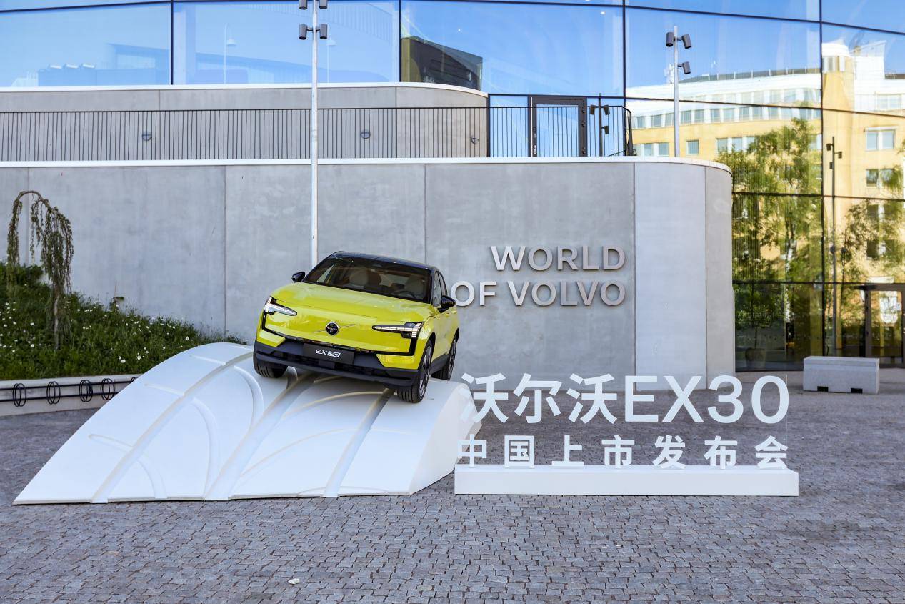 逆市穩局、趁勢制勝,沃爾沃汽車闊步邁向2025年