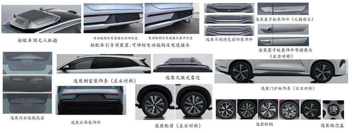 雙電機四驅+千匹馬力,激光雷達、無人機,唐L預定爆款?