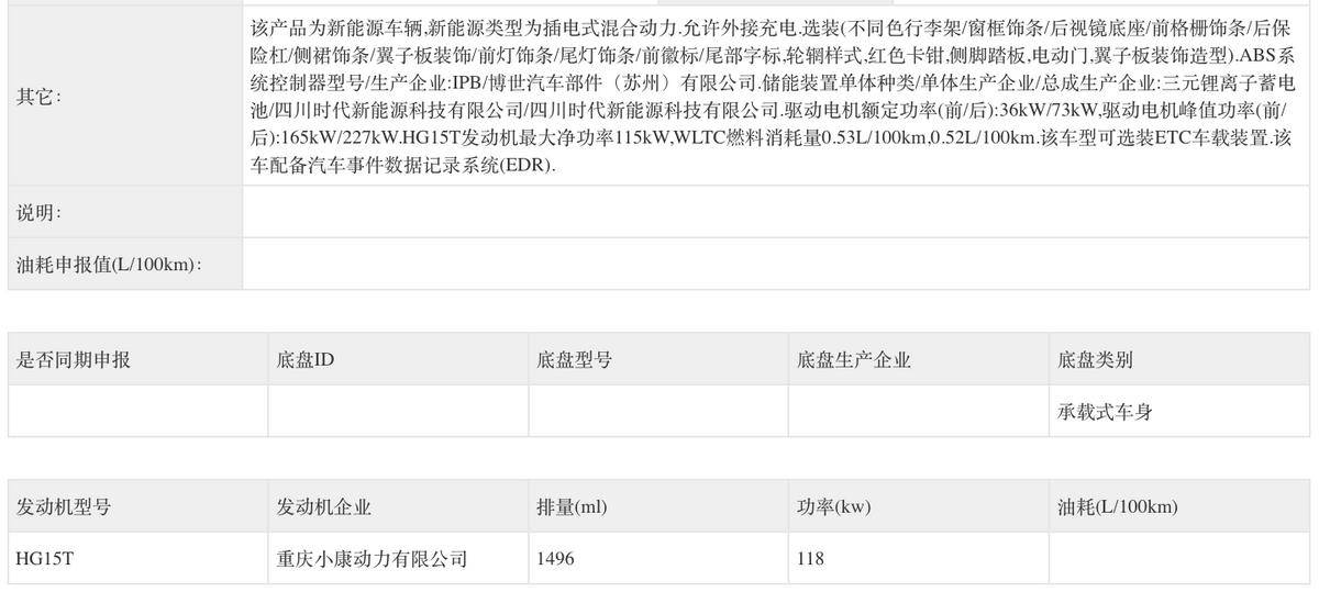 問界M8來了,增程+雙電機,純電240km,銷量能超問界M9?