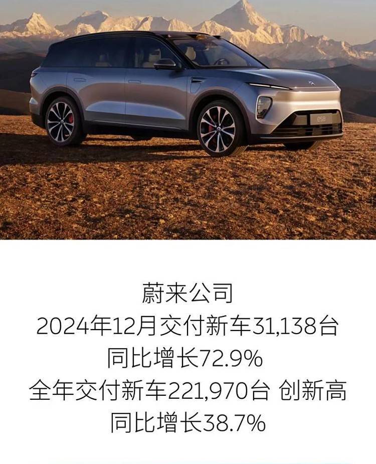 新勢力2024年KPI考核,到底誰完成了目標!