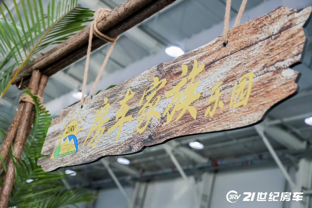 探索未來露營新風尚,共赴第26屆北京國際房車露營展覽會盛宴!