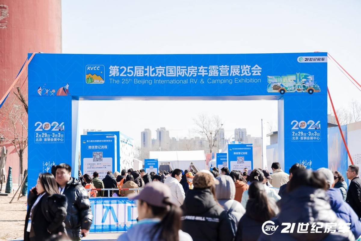 探索未來露營新風尚,共赴第26屆北京國際房車露營展覽會盛宴!