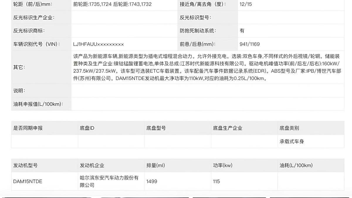 尊界S800用新雷達?中國第一輛L3,就比問界多7顆攝像頭?