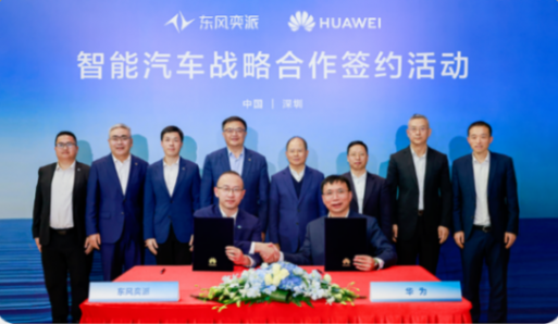 華為“朋友圈”再添一員;安波福計劃分拆旗下業務