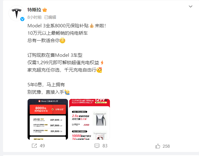 小鵬開工就優(yōu)惠6.7萬(wàn),廣豐優(yōu)惠4.4萬(wàn),特斯拉才8千,慫了?