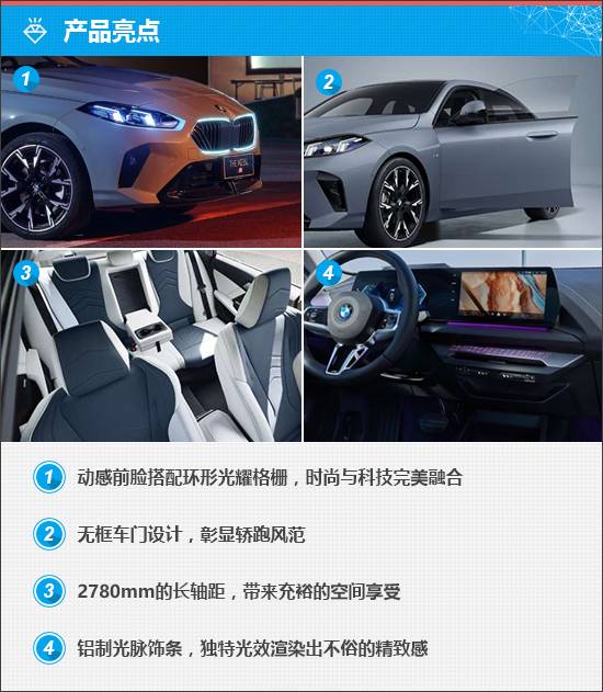 全新華晨寶馬2系國產(chǎn)更有性價(jià)比