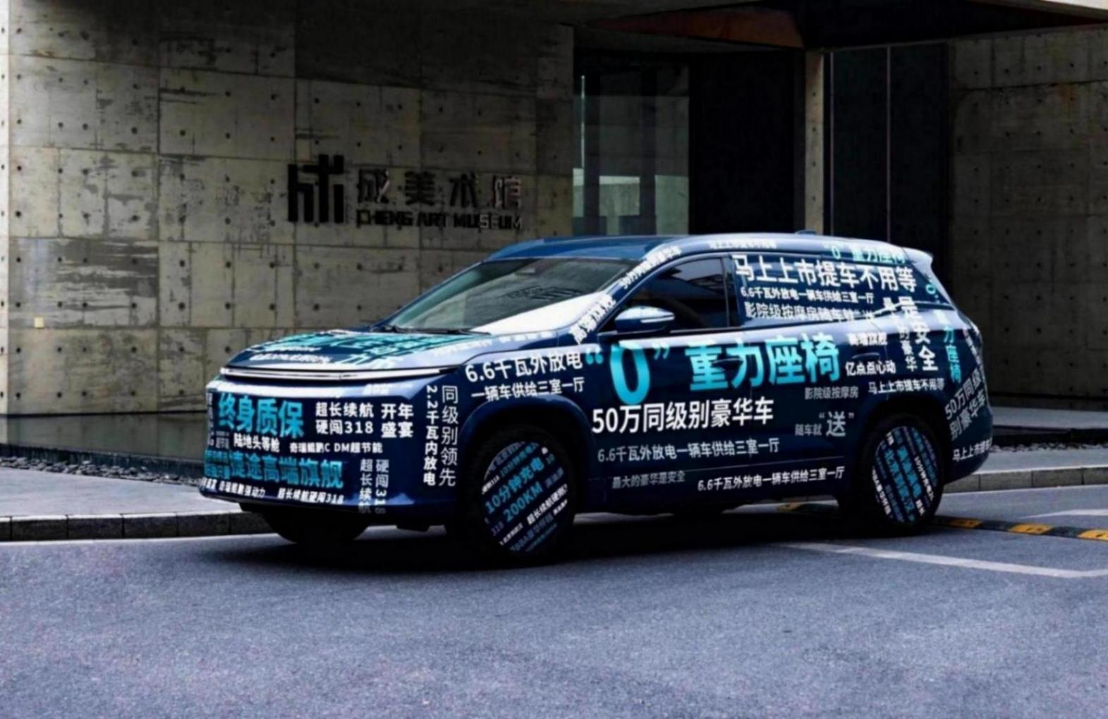 另一個L9來了! 新款捷途山海L9官方諜照曝光