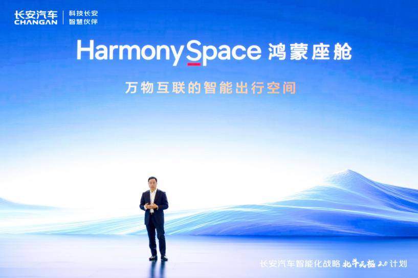 共啟AI智駕全民普及時代,長安汽車發布“北斗天樞2.0”計劃