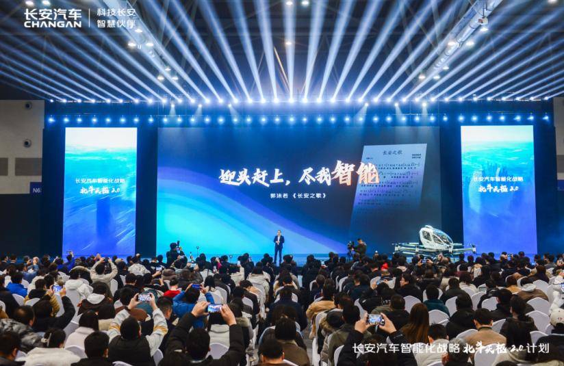 共啟AI智駕全民普及時代,長安汽車發布“北斗天樞2.0”計劃