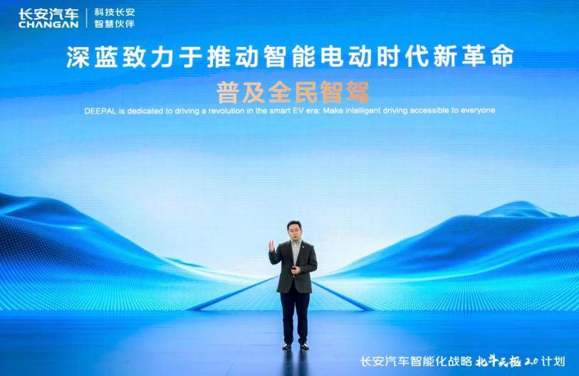 共啟AI智駕全民普及時代,長安汽車發布“北斗天樞2.0”計劃