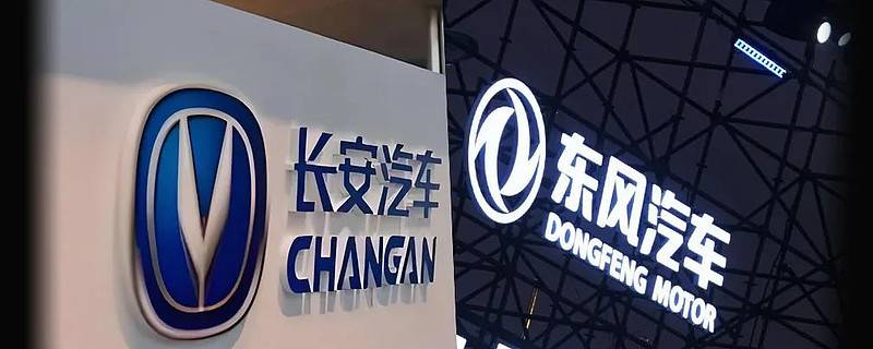 周治平突然調(diào)任,東風長安汽車合并加速? 點擊查看圖片來源