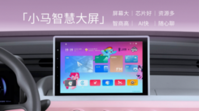 同級唯一DeepSeek加持 ——奔騰小馬2款新車型智趣上市