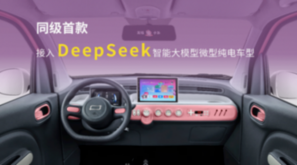 同級唯一DeepSeek加持 ——奔騰小馬2款新車型智趣上市