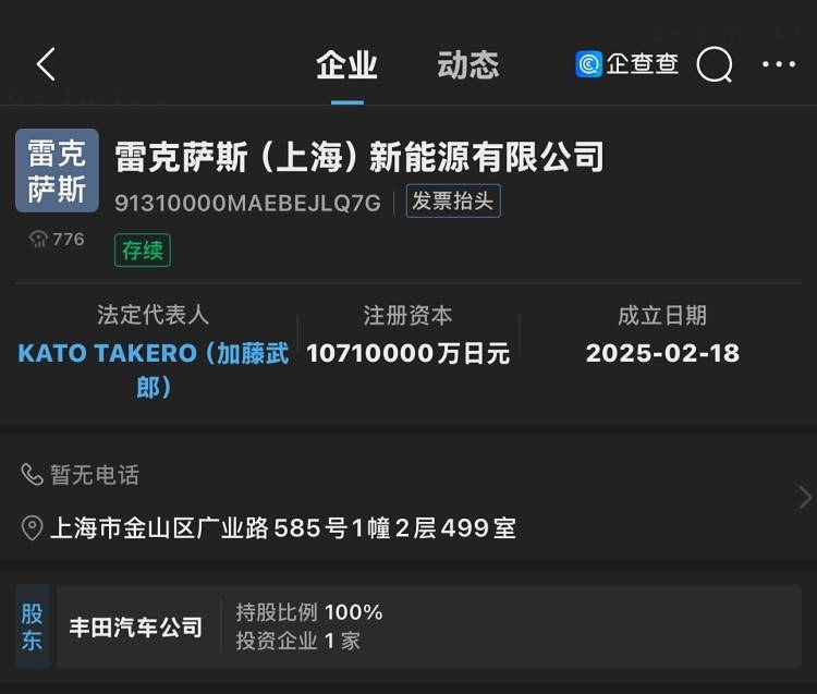 定了,雷克薩斯終于要國產了!