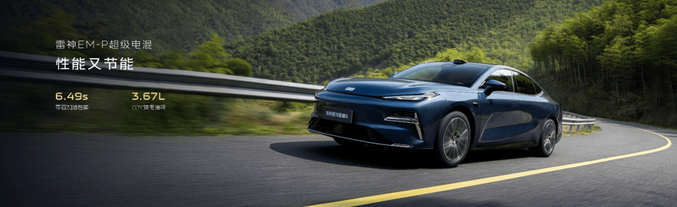 吉利銀河星耀8預售13.98萬起,標配高階智駕!