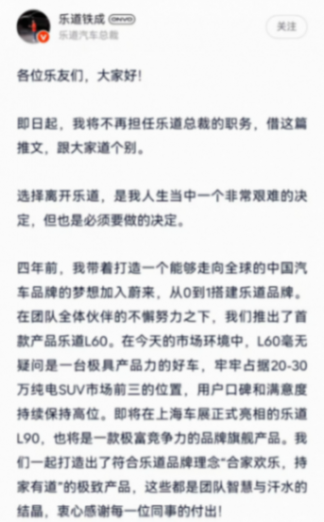 樂(lè)道仍存“一戰(zhàn)之力” 樂(lè)道仍存“一戰(zhàn)之力”