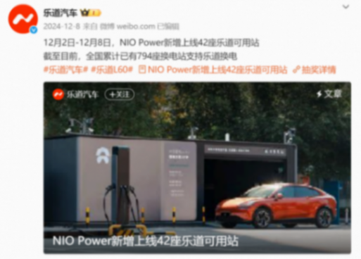 樂(lè)道仍存“一戰(zhàn)之力” 樂(lè)道仍存“一戰(zhàn)之力”