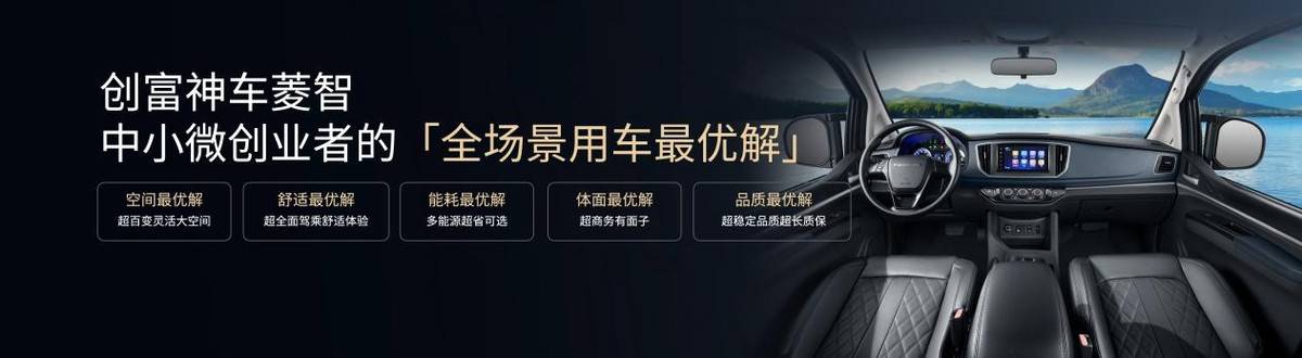 9.98萬起!可油可電可氣!真正的創(chuàng)業(yè)神器?