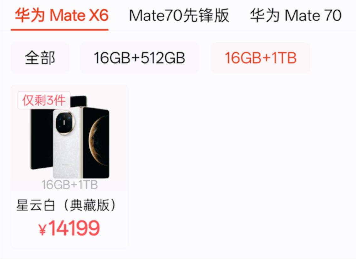 華為又上黑科技!全網(wǎng)首款三網(wǎng)衛(wèi)星手機(jī),居然不是Mate80首發(fā)