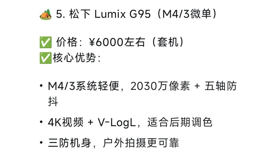 2025年最值得買的5款高性價比相機!新手/攝影愛好者必看