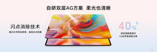 榮耀平板10系列:護眼、學習雙升級,打造教育新利器