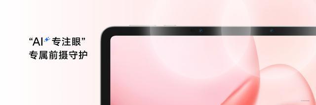 榮耀平板10系列:護眼、學習雙升級,打造教育新利器