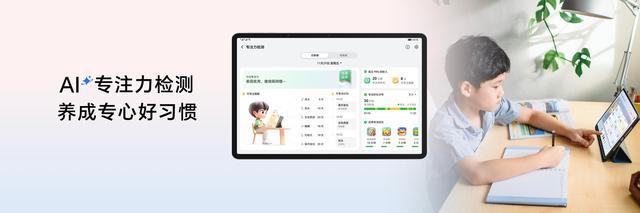 榮耀平板10系列:護眼、學習雙升級,打造教育新利器