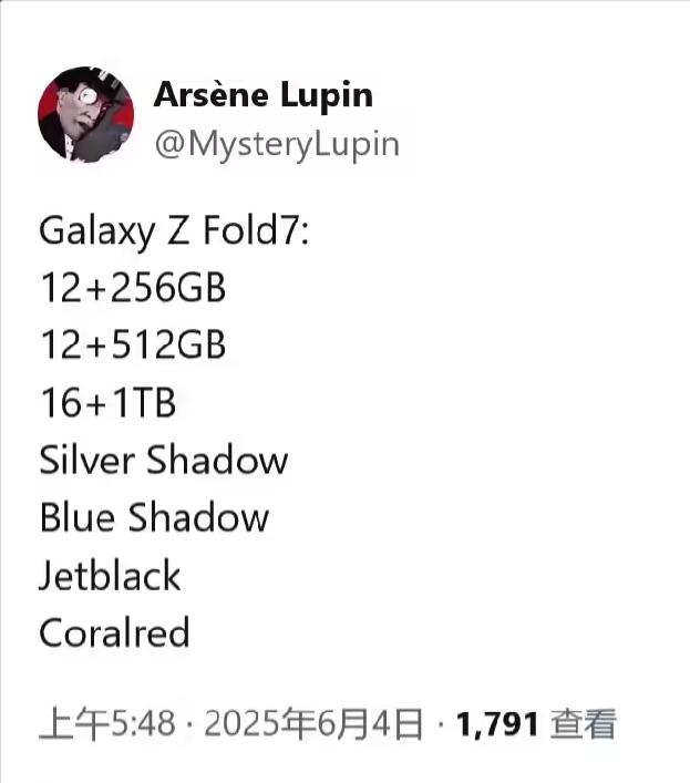 X上有人爆料了三星Galaxy Z Fold7和Z Flip7的存儲規(guī)格和顏色