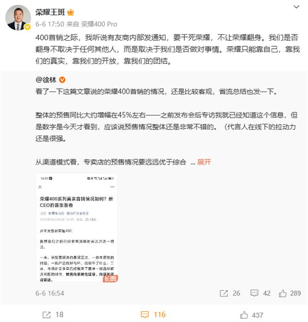 友商喊話“干翻榮耀”!手機圈再掀罵戰,還是618營銷新劇本?