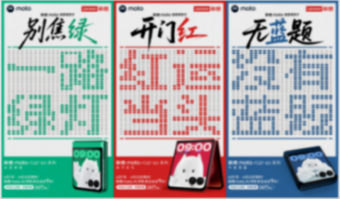 高考結(jié)束最具性價比 聯(lián)想moto edge 60系列到手只需1300