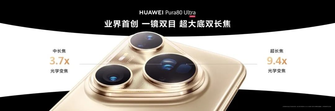 為什么說華為Pura 80系列是高端旗艦市場的“風向標”?