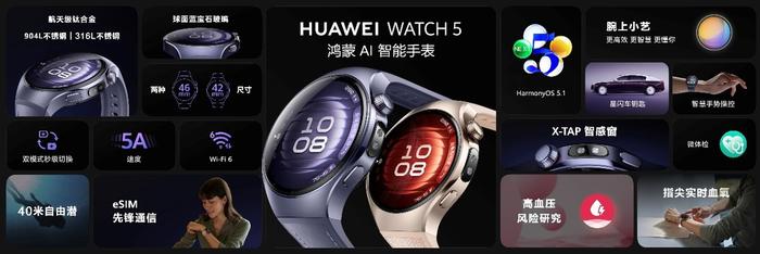 華為Pura 80系列及全場景新品發布會盛大舉行,多款新品重磅亮相